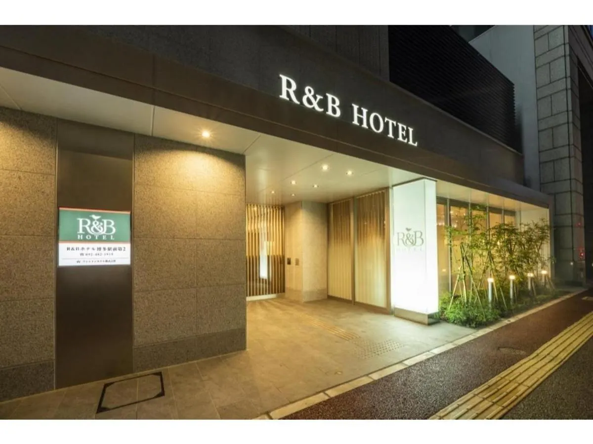 R&B Hotel Hakata Ekimae 2 - Vacation Stay 40724V Fukuoka
